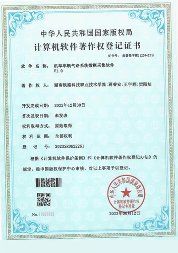 软著1