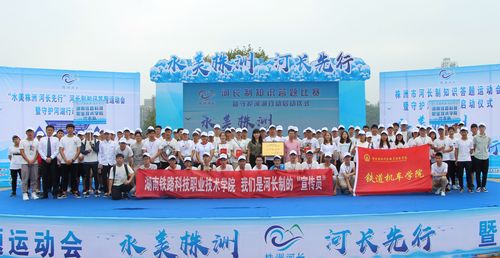 河长制1