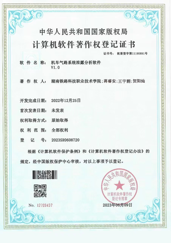 软著3