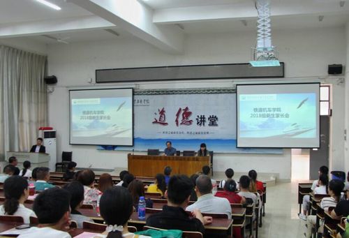 新生家长会1