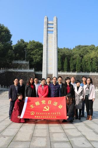 党日活动1