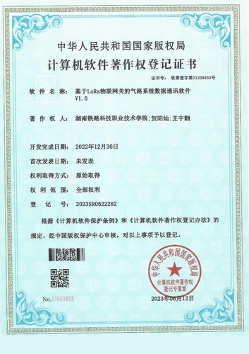 软著4