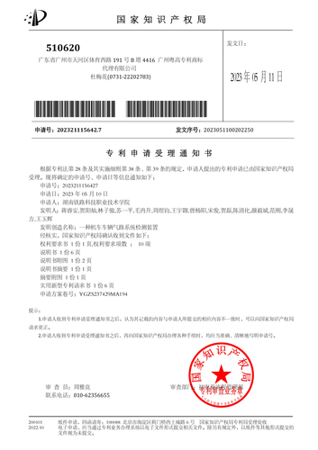 专利6