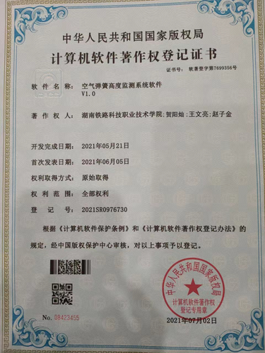 软著7